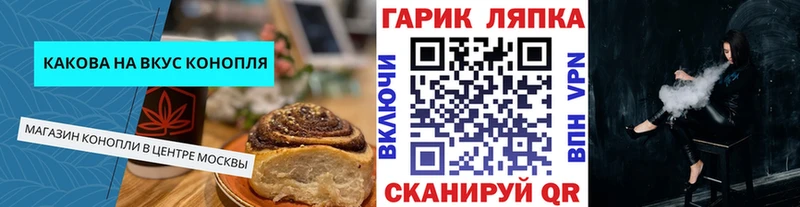 Canna-Cookies конопля  omg ТОР  Кола 