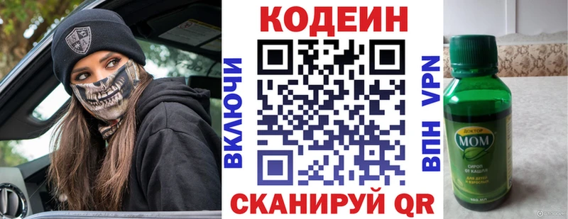 Кодеиновый сироп Lean напиток Lean (лин)  сколько стоит  Кола 