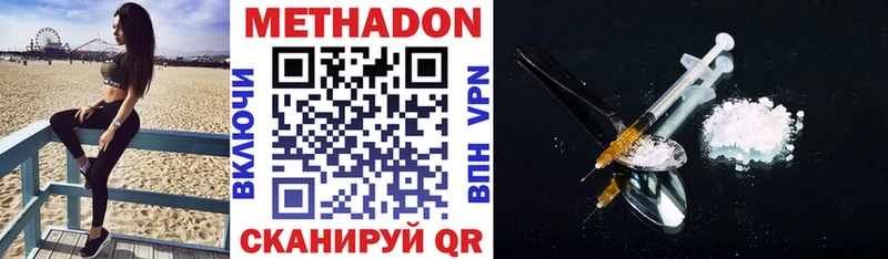 МЕТАДОН мёд  Кола 